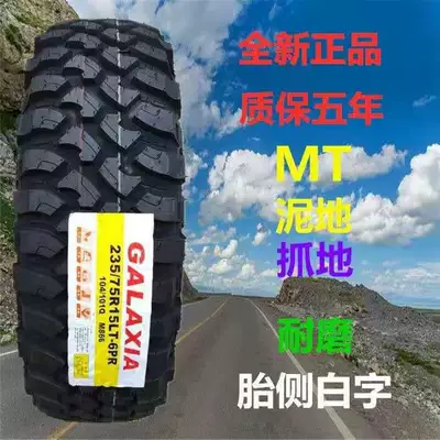 Thickened mud MT off-road Off-road şinlər