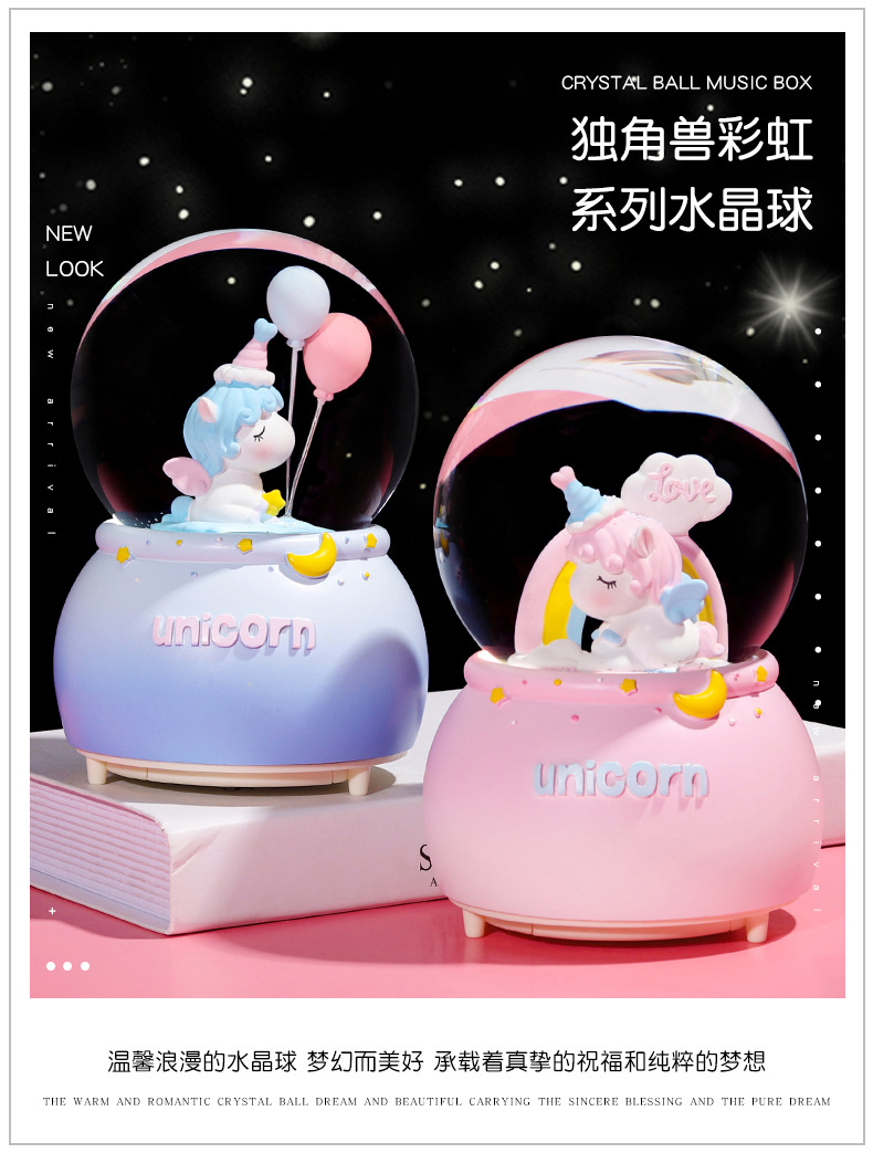 独角兽彩虹水晶球_04.jpg