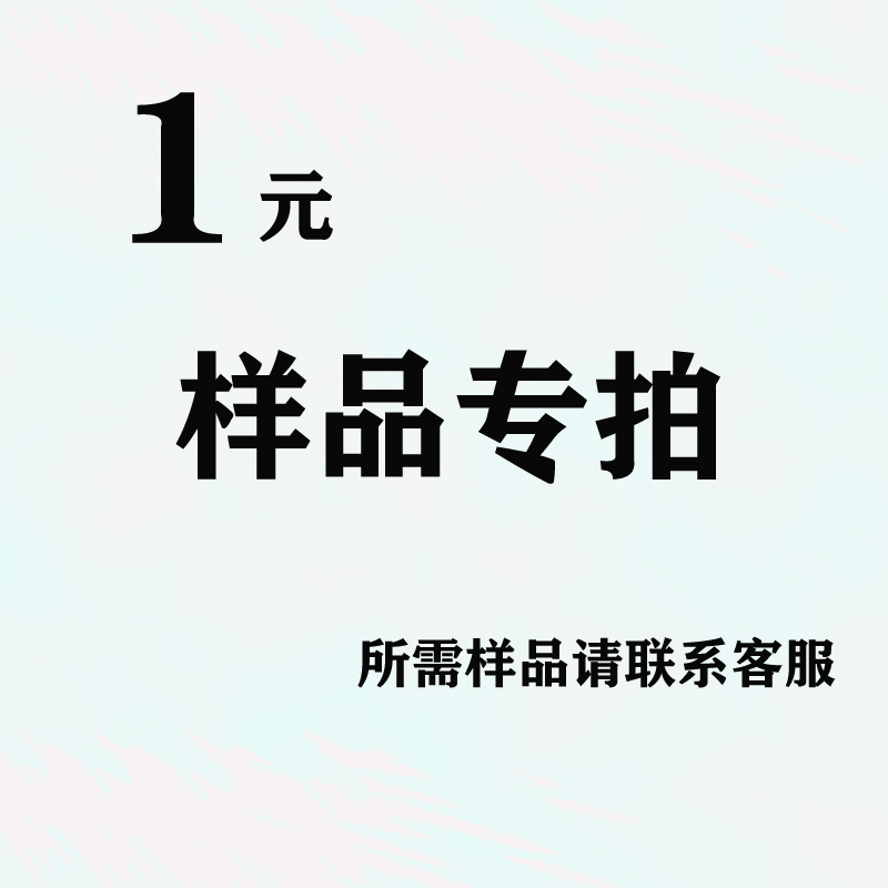 配件  样品  邮费补拍   差多少拍多少  不要用优惠卷 红包等