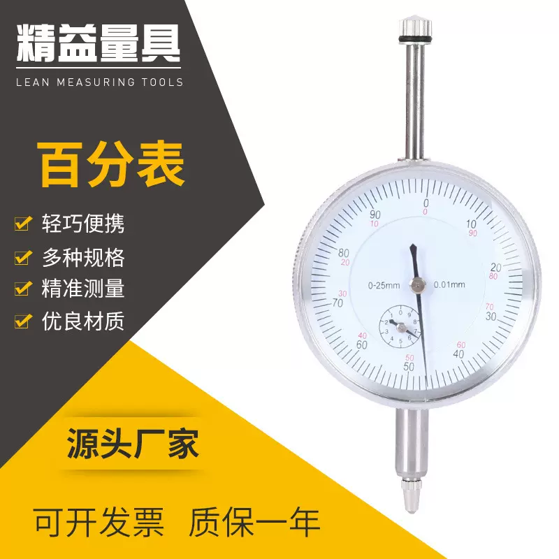 上海美禅量具0-10mm机械百分表英制百分表   A-08 A-09内径百分表