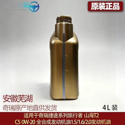Fully Synthetic Engine Oil – Gasoline Engine Oil