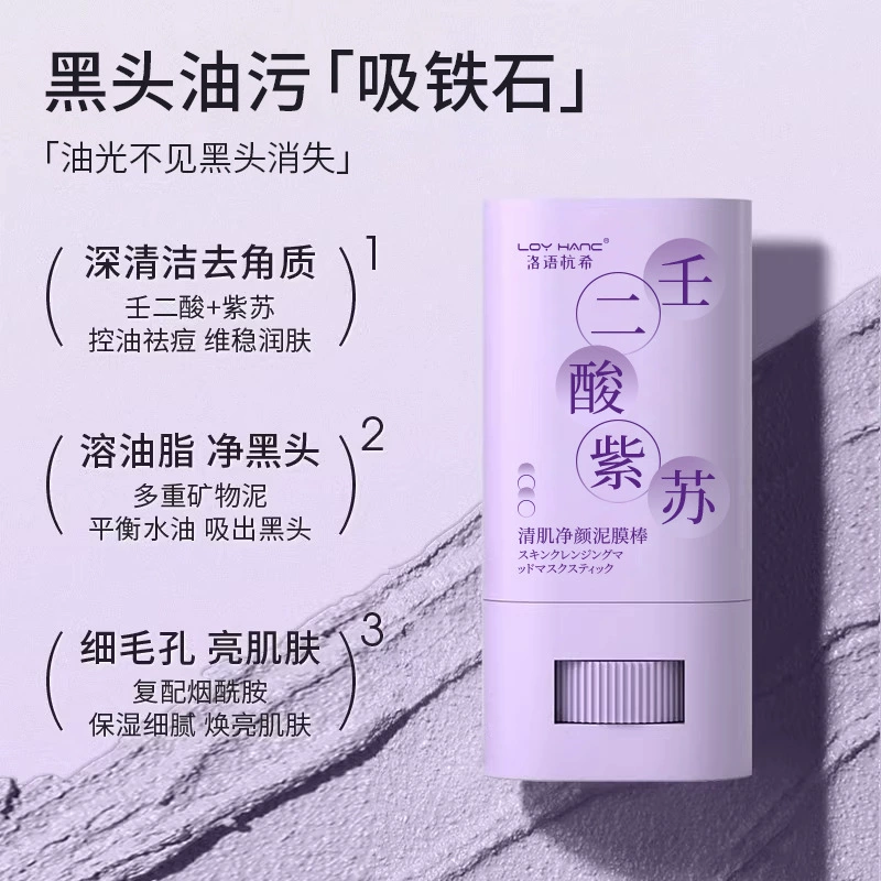 Azelaic acid, moisturizing face mask, deep cleansing, easy application