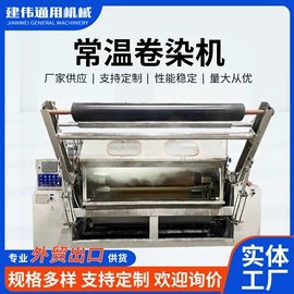 印染整机械;纺织辅助设备;纺机配件