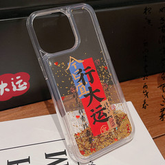 適用iphone15pro手機殼蘋果15流沙14pm閃粉13行大運12新年11紅色x