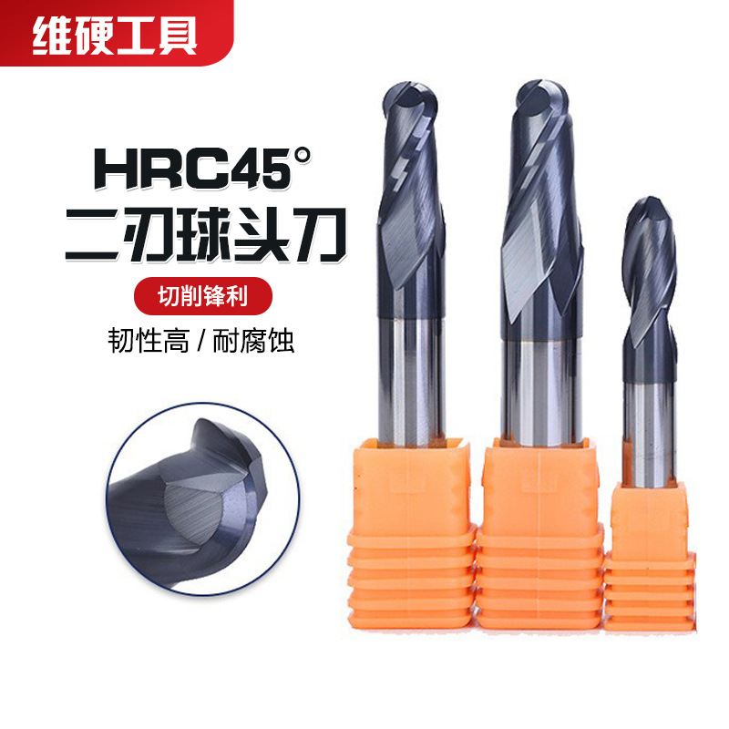 维硬45度二刃球型圆头铣刀 钨钢硬质合金端铣刀 CNC刀具