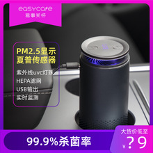 易事关怀紫外线车载净化器 汽车杀菌HEPA车载空气净化器厂家直销