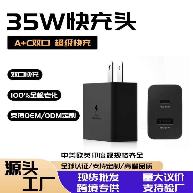 Suitable for Samsung S24/S25 Charger Pd35W Apple Huawei Charging Head A+C Dual Port Fast Charging Charger