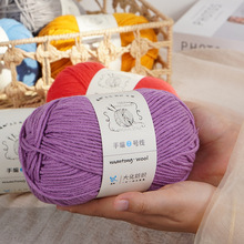 6股牛奶棉手编2号线围巾中粗线diy材料包毛线团钩针手工编织包包
