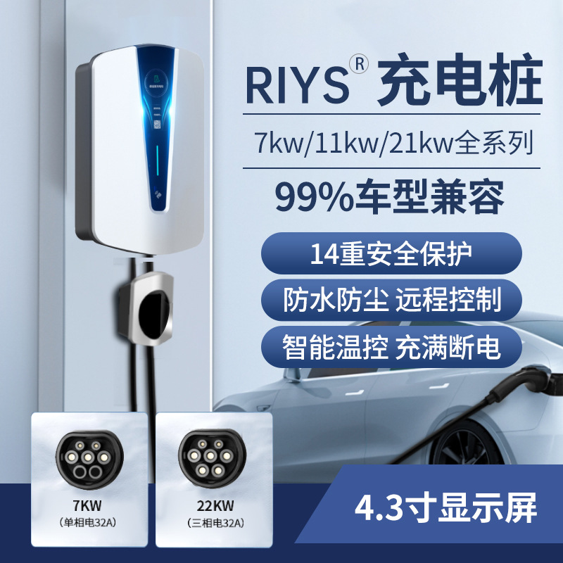 国标新能源充电桩22KW/32A扫码汽车充电器特斯拉比亚迪适用智能