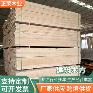 Tianjin Factory Directly Supply Construction Wood Square Citi White Pine Wood Square Wood Board Export Fumigated Wood Square