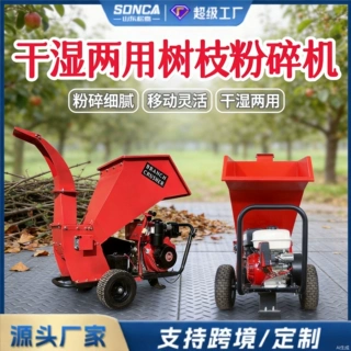 家用型树枝粉碎机园林小型移动式葡萄枝果树木材杂草碎枝机