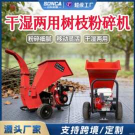 家用型树枝粉碎机园林小型移动式葡萄枝果树木材杂草碎枝机