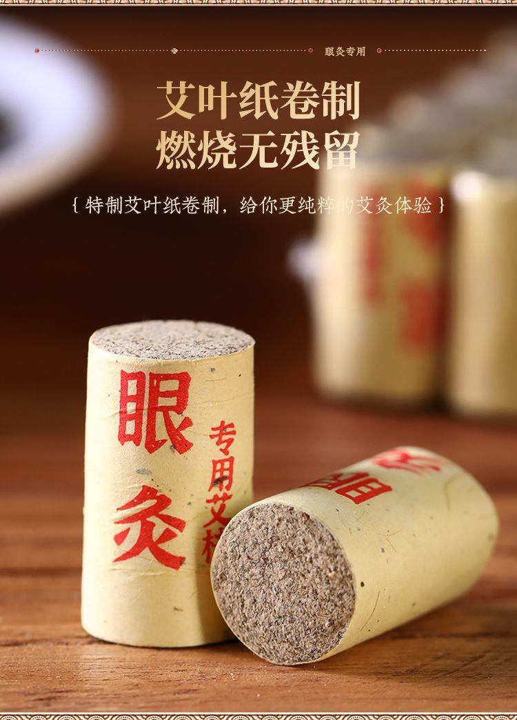 Chamomile Moxa Cones for Eye Moxibustion 108 Count Home Eye Care Sticks quality and texture