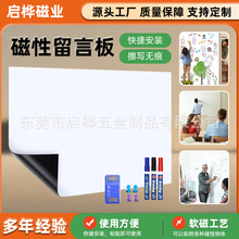 A4磁性白板墙贴可擦写可移除冰箱贴磁吸留言板货架标签磁性记事板
