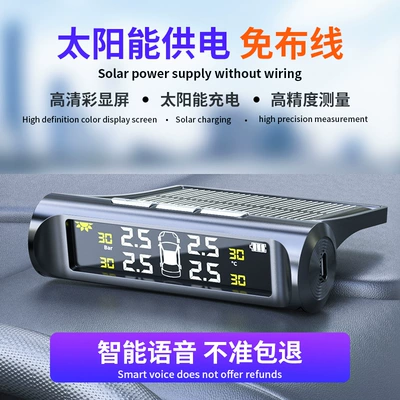 Car Tire Pressure Monitor Solar-Powered Wireless High-Precision Air Pressure Monitoring Tpms Smart Tire Four-Wheel