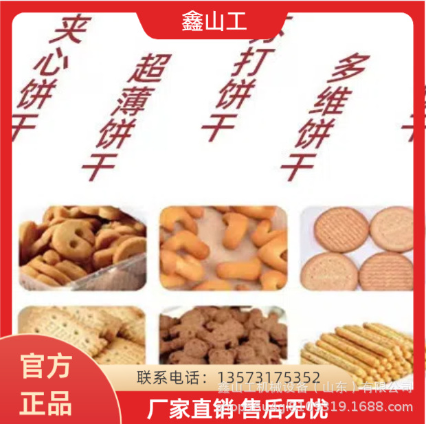 定制全自动饼干整理机饼干理饼机食品糕点理饼机酥性韧性饼干生产