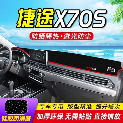 Suitable for Chery Jetour X70S Center Console Sun Protection Mat, Dashboard Light-Proof Mat, Dashboard Sunshade, Heat Insulation (Günəş əleyhinə siperlik) - jietu-x70s-anti-slip-model-red-edge