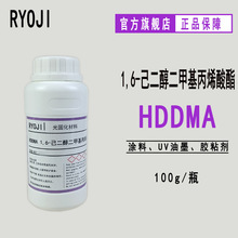 RYOJIUVw2143 HDDMA1,6-׻ϩ