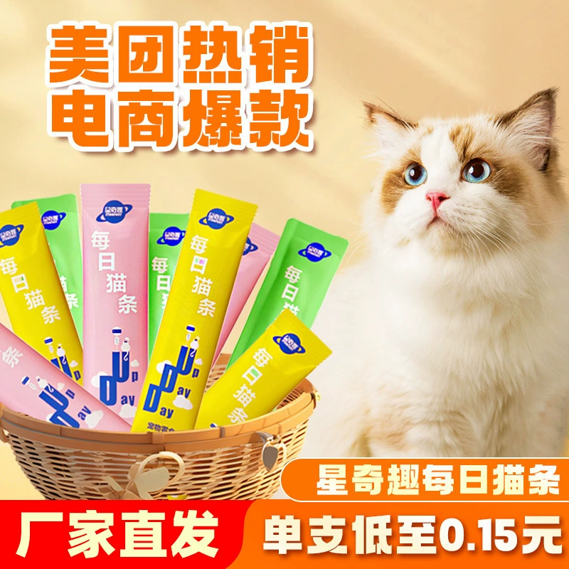 Xingqi Qu Cat Sticks 15 г * 100 штук мясная паста, влажный корм для кошек, кошек, чтобы они ели закуски, котят, чтобы сосать, кошек, чтобы расти, оптом
