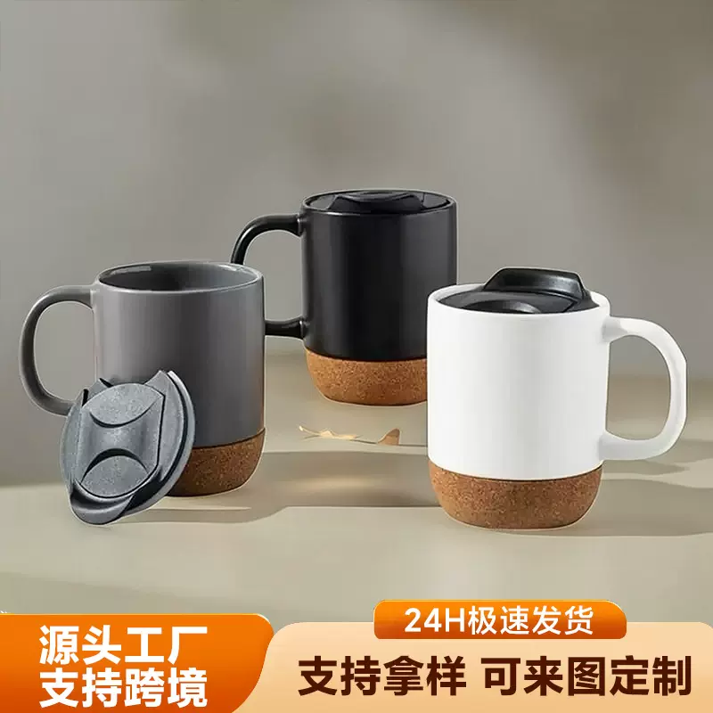 软木底陶瓷杯马克杯哑光带盖咖啡杯牛奶杯礼品可定制杯子ins风