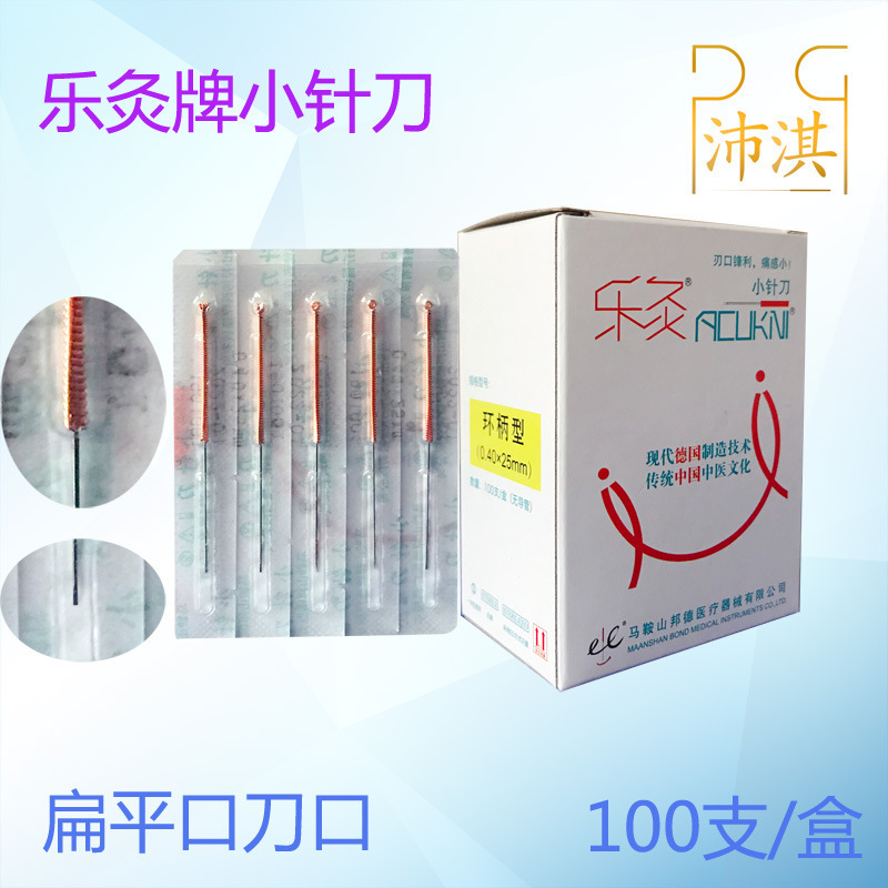 楽灸牌銅柄小針刀環柄型ミリ刃針使い捨て100本美雕針不老2号3号|undefined