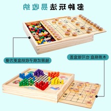 五子棋飞行棋二合一象棋儿童幼儿园学生玩具男孩女独立站