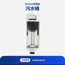 ����ϴ�ػ��ռ�վFW300100ECN�������ˮ��statiom���