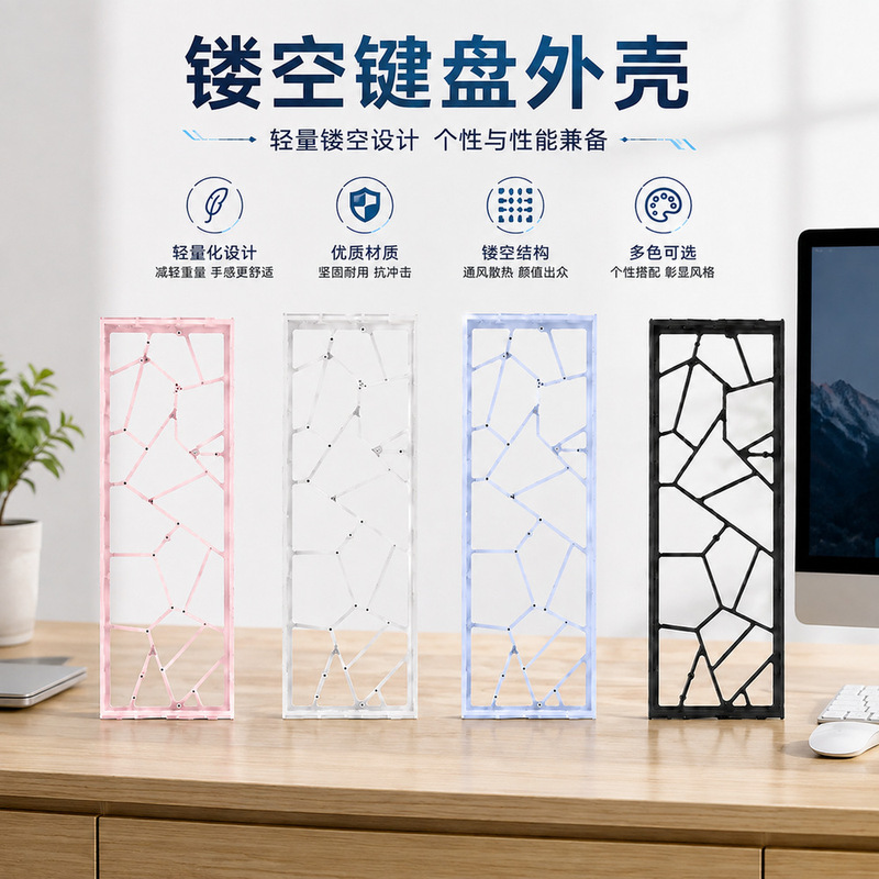Gh60 Hollow Keyboard Shell Made of Pc Material, Compatible with Wooting60 Magnetic Switch Keyboard, Fully Customized Gh60 Hollow Keyboard Shell Made of Pc Material, Compatible with Wooting60 Magnetic Switch Keyboard, Fully Customized