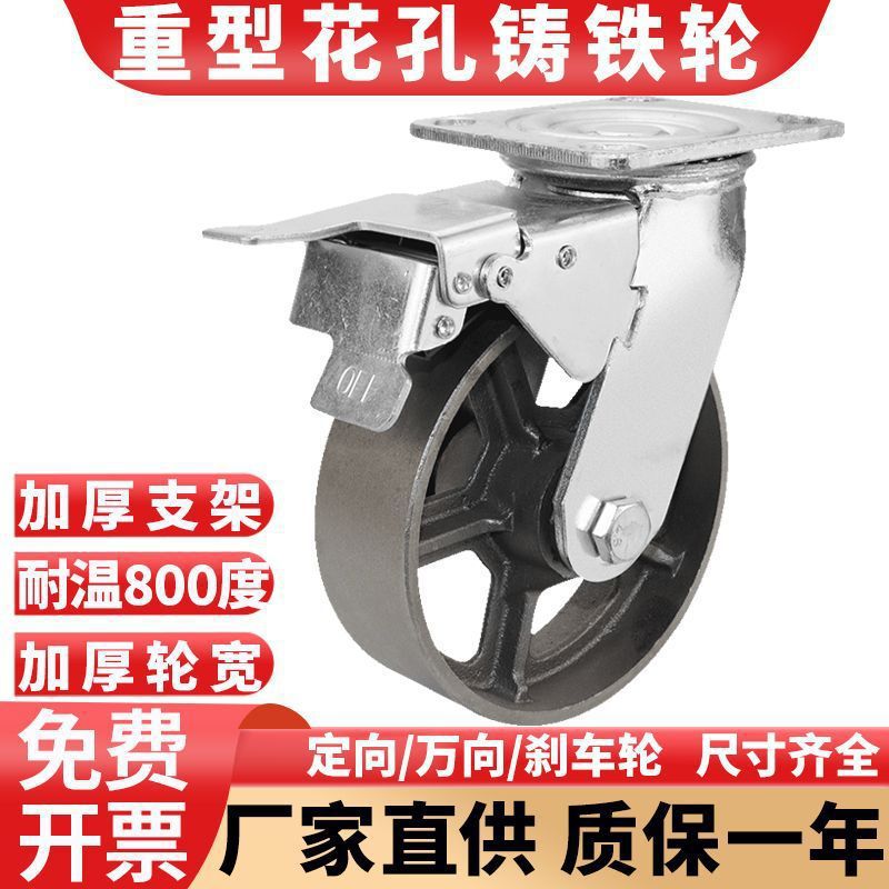 重型耐高温800度全铁轮4寸5寸6寸8寸载重万向轮推车轮铸铁刹车轮