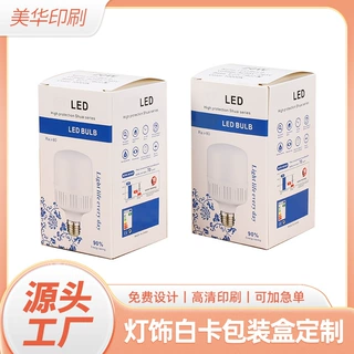 彩印纸盒定制印刷包装盒白卡折叠纸盒通用包装盒加工定制纸盒批发