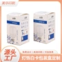 定制彩印折叠白卡纸盒