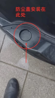 Pedal Screw Hole Dust Cover | Motorcycle pedals