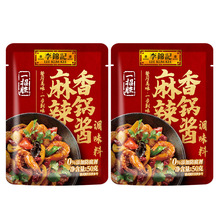 【天猫u先】抢李锦记一招胜麻辣香锅酱50g2袋麻辣小龙虾调味料
