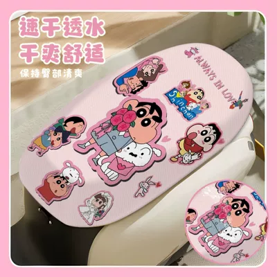Crayon Shin-Chan Electric Scooter Seat Electric car cushion - 02-xiaoxin-cushion-cover-sun-protection-heat-insulation-and-breathable-applicable-size-length-77cm-width-less-than-55cm