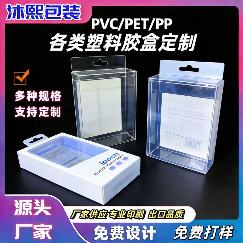 Hooks Pvc Plastic Packaging Box Pet Hooks Transparent Plastic Box Pp Frosted Fishing Hooks Fishing Gear Fishing Supplies Customization