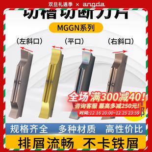 CNC oblique cutting blade stainless steel MGGN400 aluminum cutting knife grain cutting groove cutting knife lathe cutting blade