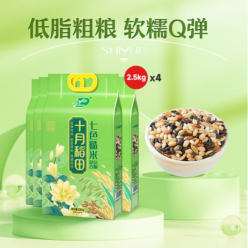 [스톡팩] 칠색현미 2.5kg x4