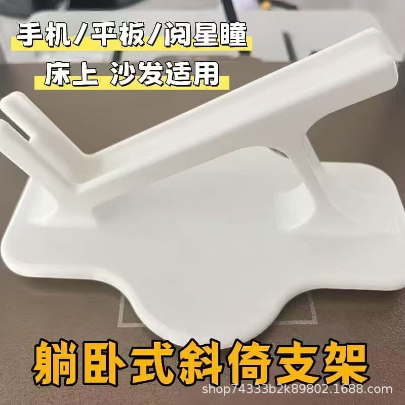 New Product: Side-Lying Phone Holder for Watching Shows in Bed, 3D Printed Lazy Stand That Doesn'T Put Pressure on Your Hands, Universal Phone Support New Product: Side-Lying Phone Holder for Watching Shows in Bed, 3D Printed Lazy Stand That Doesn'T Put Pressure on Your Hands, Universal Phone Support