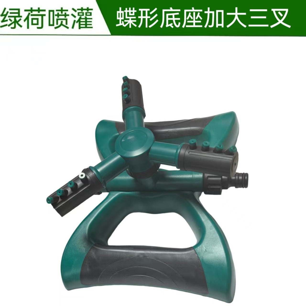 自动洒水器园林浇水绿化喷头360度旋转喷水菜园农用灌溉浇菜喷灌