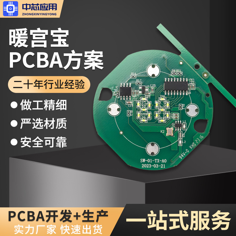 pcba线路板主板设计开发PCB电路板抄板SMT贴片抄板实力厂家加工