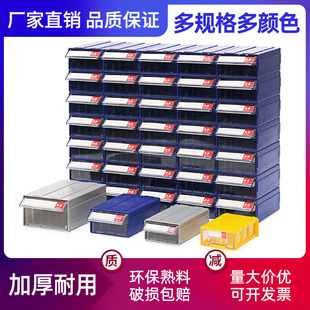 Combined Parts Box Plastic Drawer-Type Digital Component Box Material Box Tool Box Hardware Screw Storage Box
