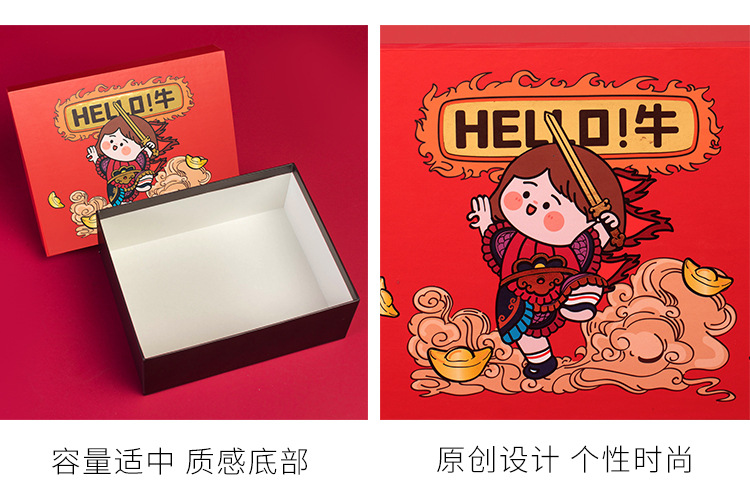 端午禮品盒牛年可愛卡通送禮