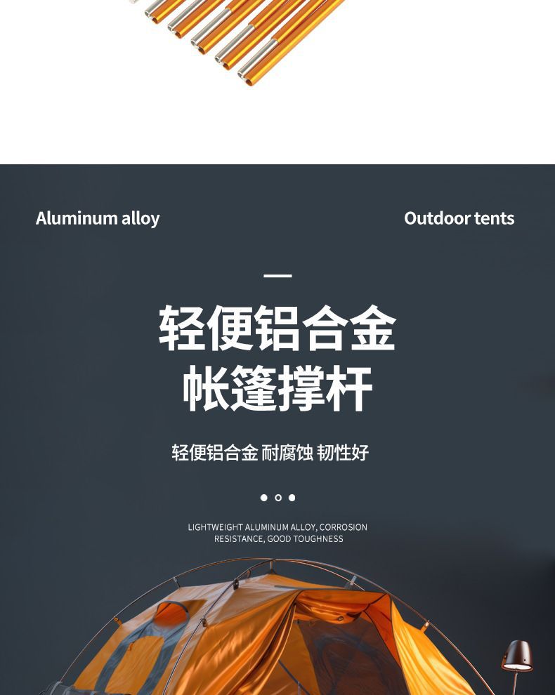 Wind-powered pole outdoor aluminum alloy tent pole, portable folding support pole for two or more people, lightweight tent bracket