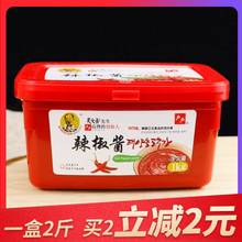 韓國辣椒醬炒年糕醬商用韓式辣椒醬泡菜用石鍋拌飯蟹1kg