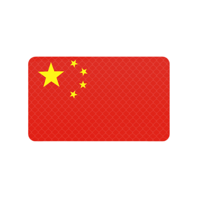 国庆磁吸式反光车贴国旗爱国粘贴防晒耐高温电动摩托汽车红旗贴纸|undefined