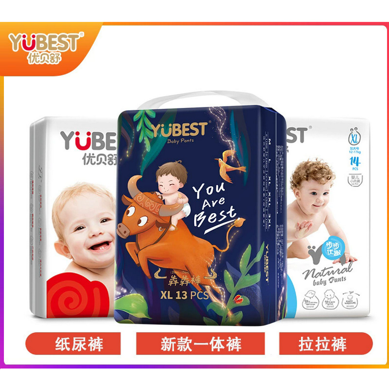 Ubershu All-In-One Pull-Up Pants for Male and Female Babies, Ultra-Thin Breathable Baby Diapers, Soft, Skin-Friendly and Non-Allergenic
