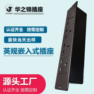 British Standard Embedded Desktop Socket Sofa Bedside Table British Standard Hidden Plug-in Office Desk British Concealed Plug-in