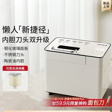 PE8855pro面包机家用全自动多功能和面2025新款