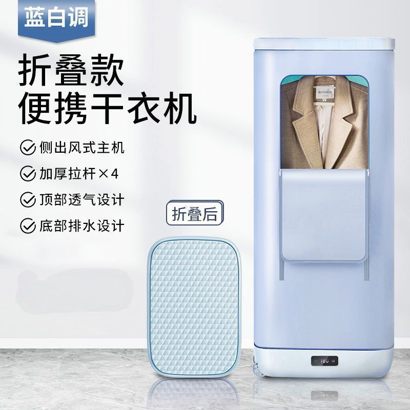 파란색과 흰색 톤(터치스크린 없음) 속건 + 살균