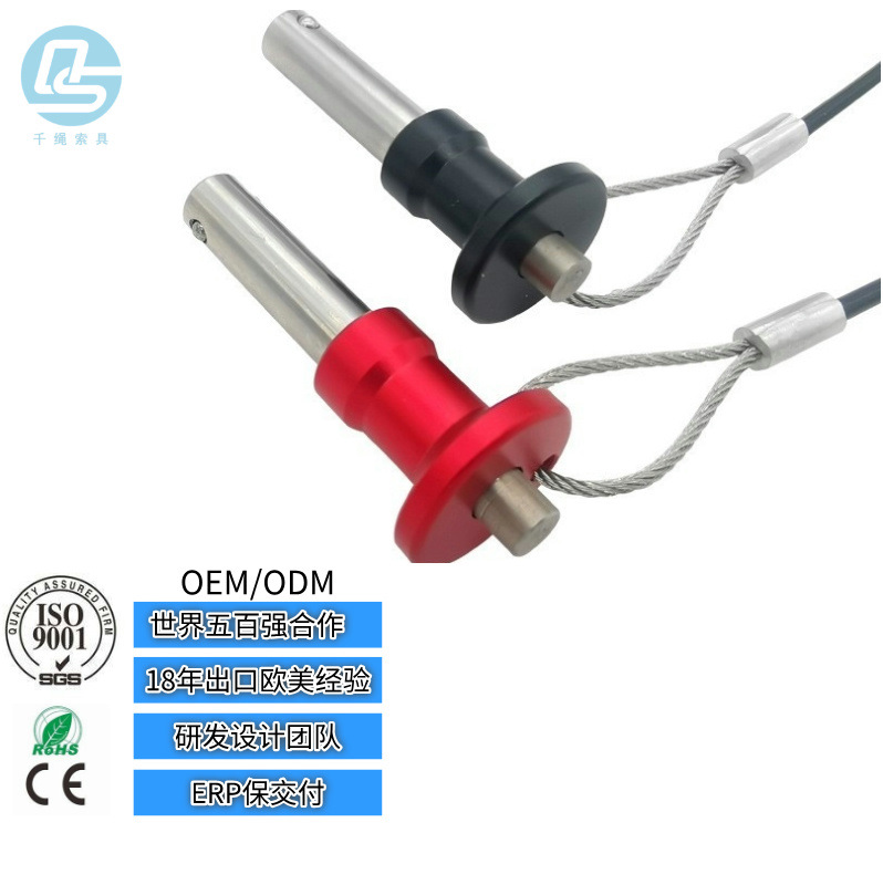 插销健身器材配重调节绳弹簧钢丝绳头盔防盗绳防掉拉索带挂钩